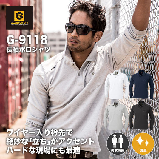 グラディエーター 長袖ポロシャツ G-9118【メーカー取り寄せ3~4営業日】