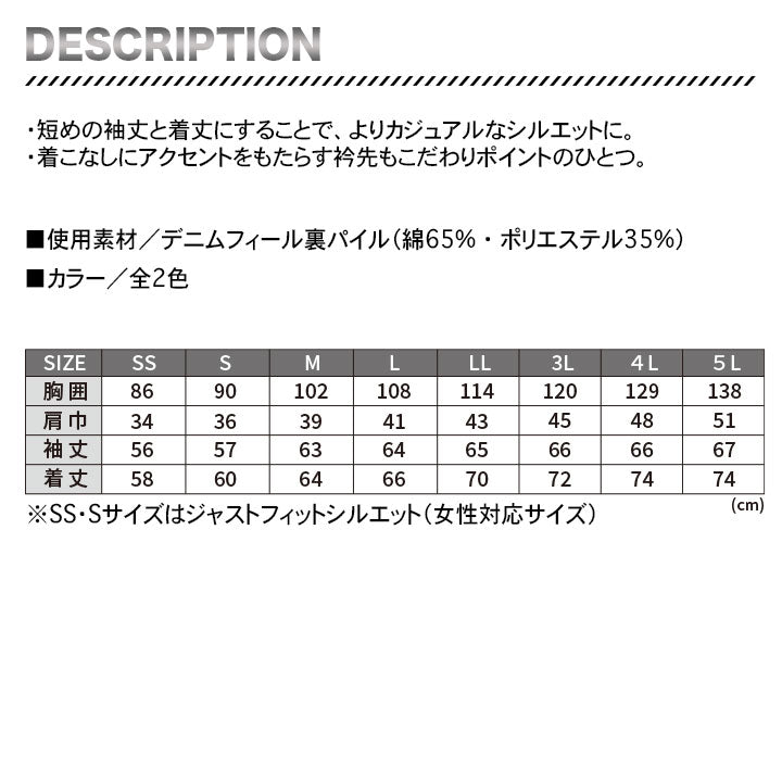 グラディエーター デニムフィール長袖ポロ G-9128【メーカー取り寄せ3~4営業日】