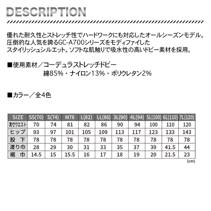 グランシスコ カーゴパンツ GC-A613