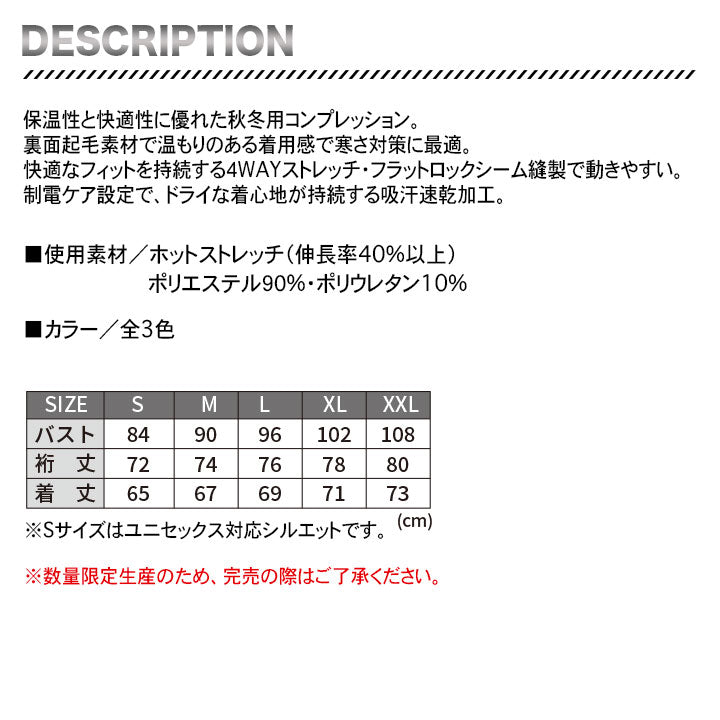 バートル ホットフィッテッド L4091