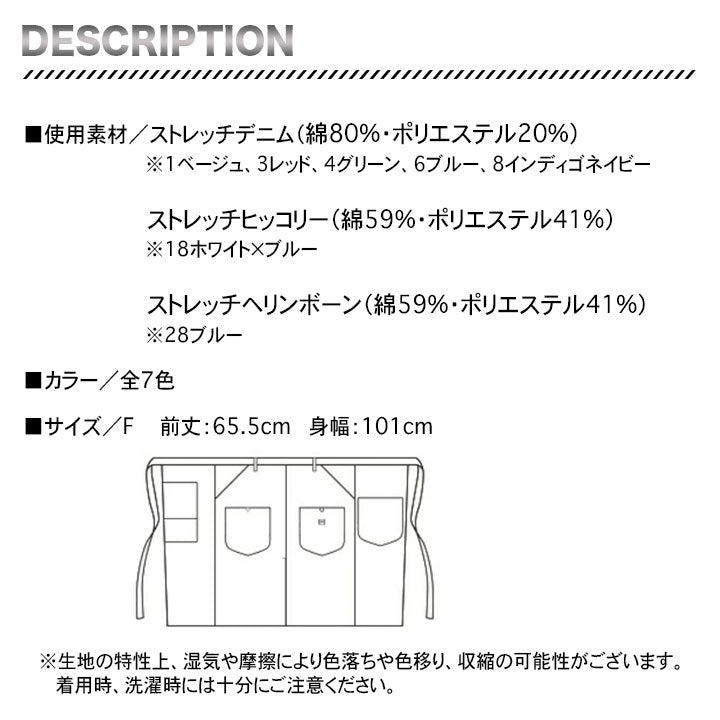 ボンマックス　Leeウエストエプロン　LCK79002