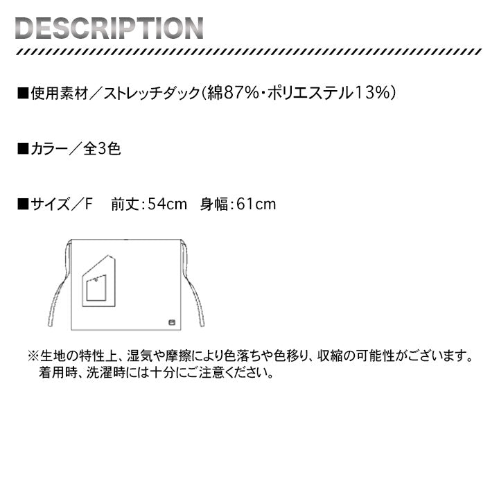 ボンマックス　LCK79010　Leeミドルエプロン