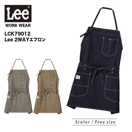 ボンマックス　Lee 2WAYエプロン　LCK79012