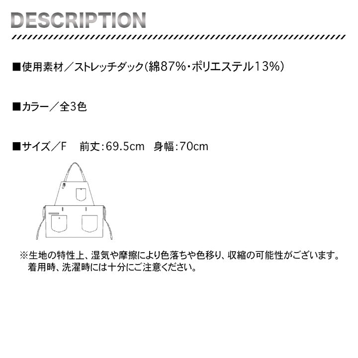 ボンマックス　Lee 2WAYエプロン　LCK79012