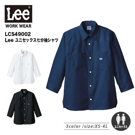 ボンマックス　LCS49002 Leeユニセックス七分袖シャツ