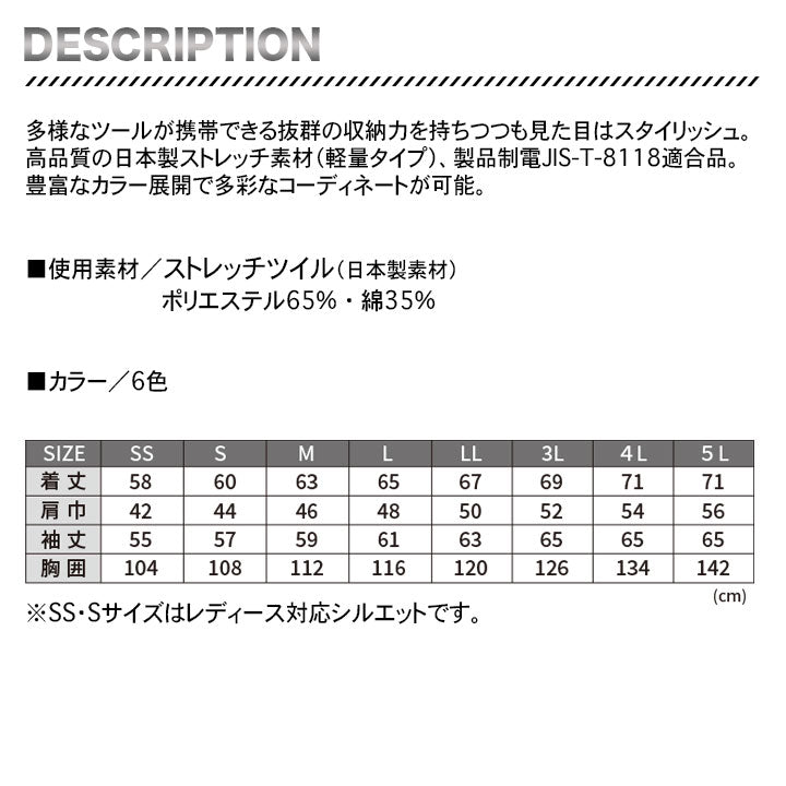 グランシスコ ジャケット TW-A100