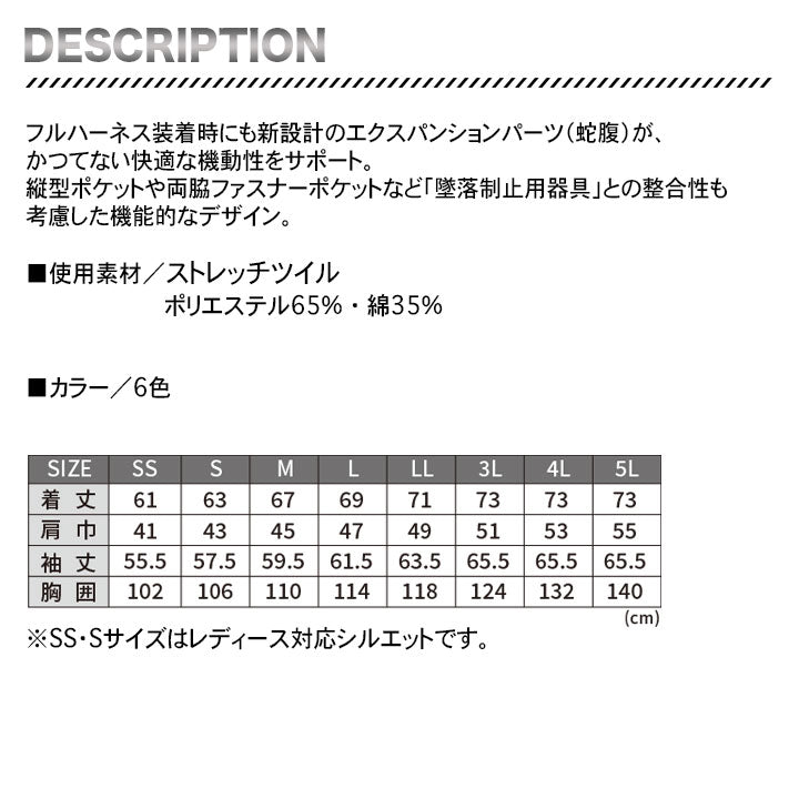 グランシスコ EXジャケット TW-A103