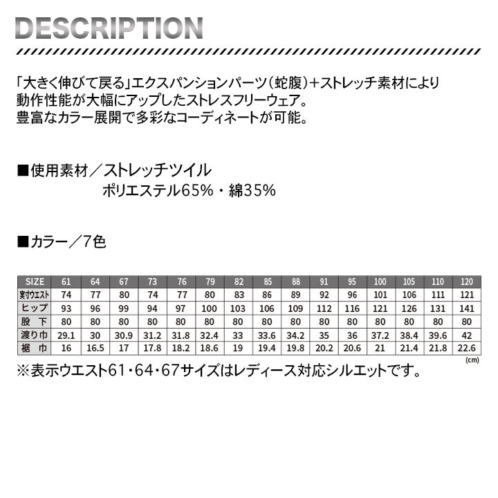 グランシスコ EXカーゴパンツ TW-A113