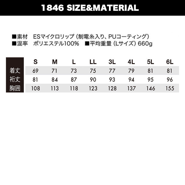 TSDESIGN 1846 メガヒート ES ライトウォームジャケット