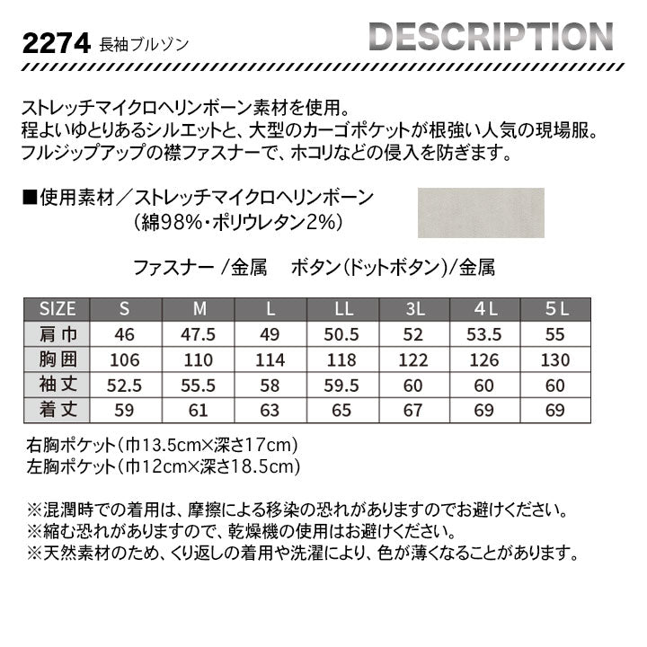 ジーベック 現場服 カーゴパンツ 2296 【メーカーお取り寄せ3~4営業日
