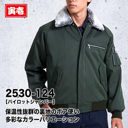新品 寅壱 たくまし パイロットジャンパー ドカジャン