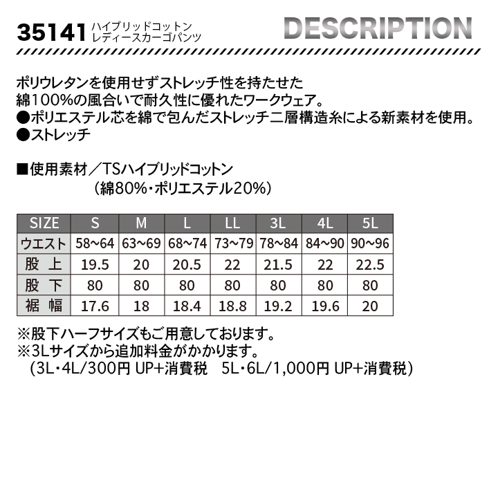 TSDESIGN　ハイブリッドコットン　カーゴパンツ　35141【メーカーお取り寄せ3~4営業日】