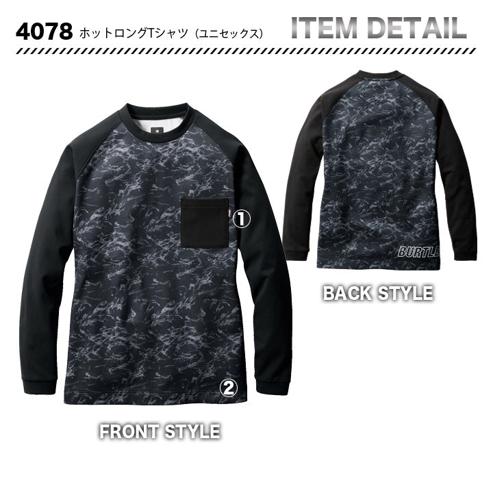 バートル 4078　ホットロングTシャツ