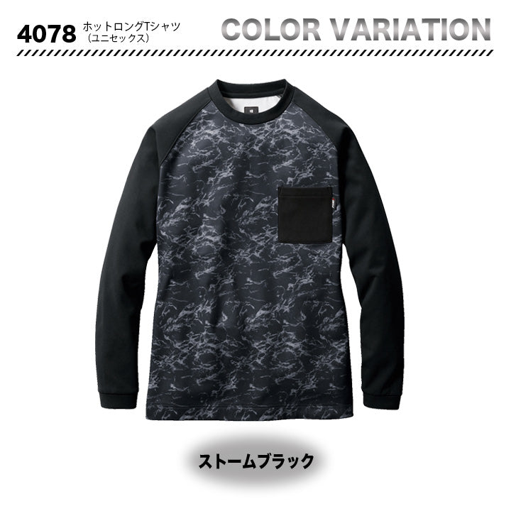 バートル 4078　ホットロングTシャツ