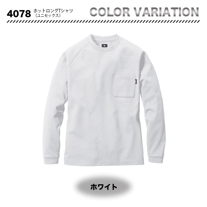 バートル 4078　ホットロングTシャツ