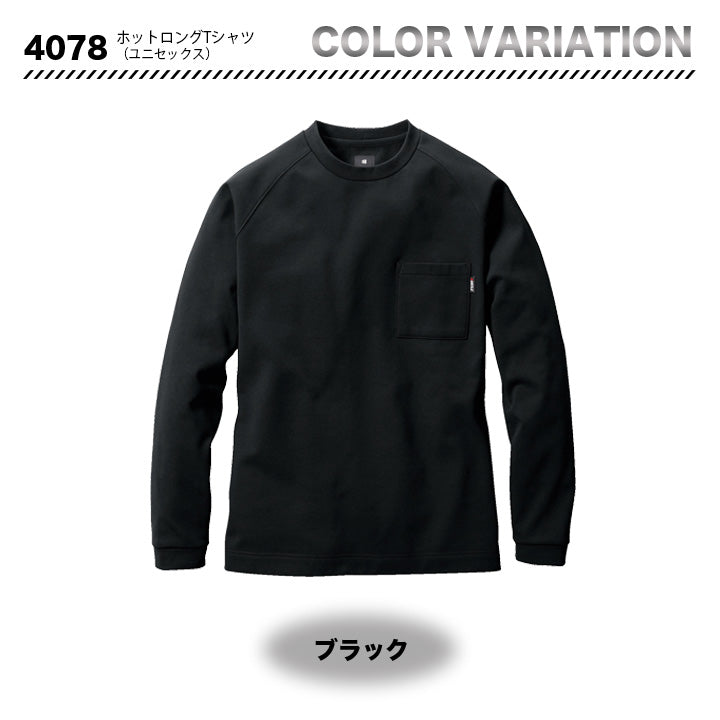 バートル 4078　ホットロングTシャツ