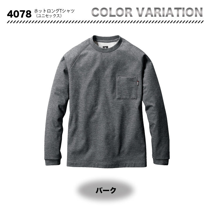 バートル 4078　ホットロングTシャツ