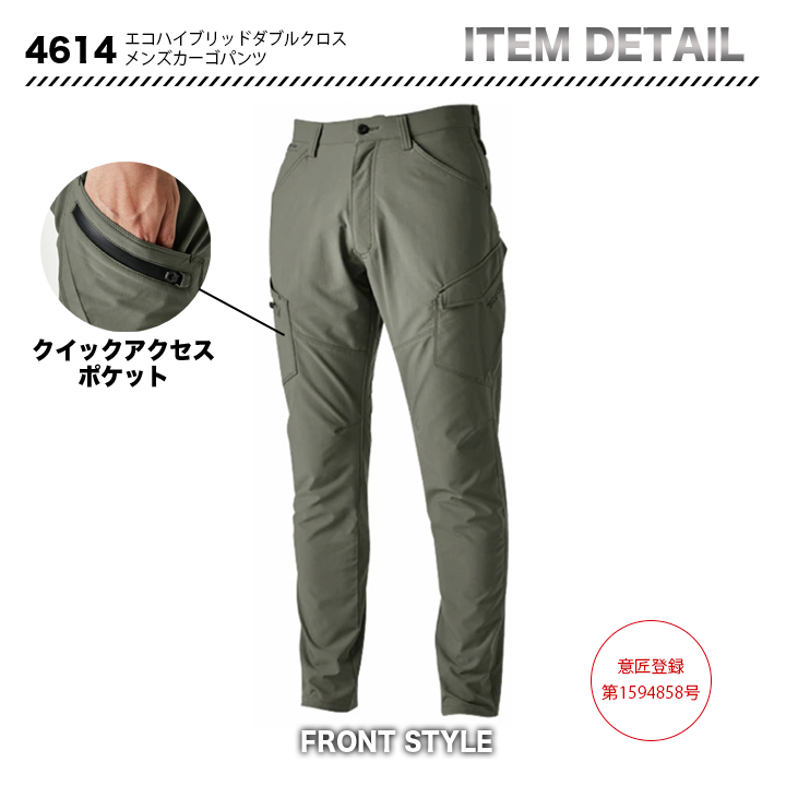 TSDESIGN エコハイブリッドダブルクロスカーゴパンツ 4614