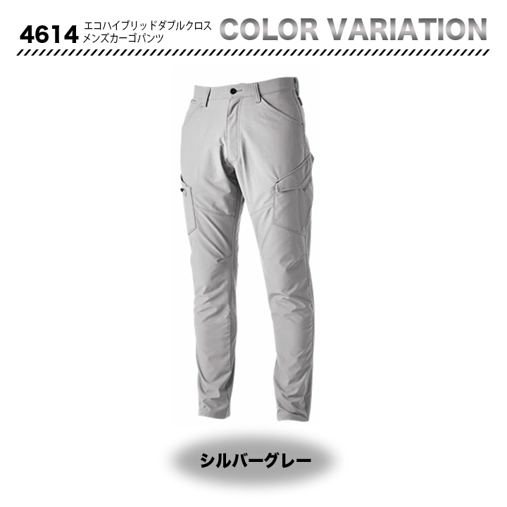 TSDESIGN エコハイブリッドダブルクロスカーゴパンツ 4614