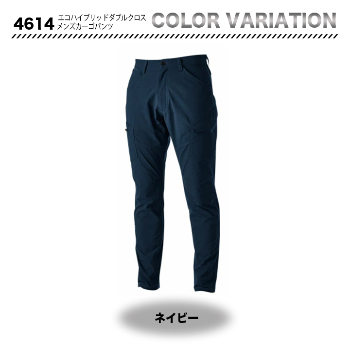 TSDESIGN エコハイブリッドダブルクロスカーゴパンツ 4614