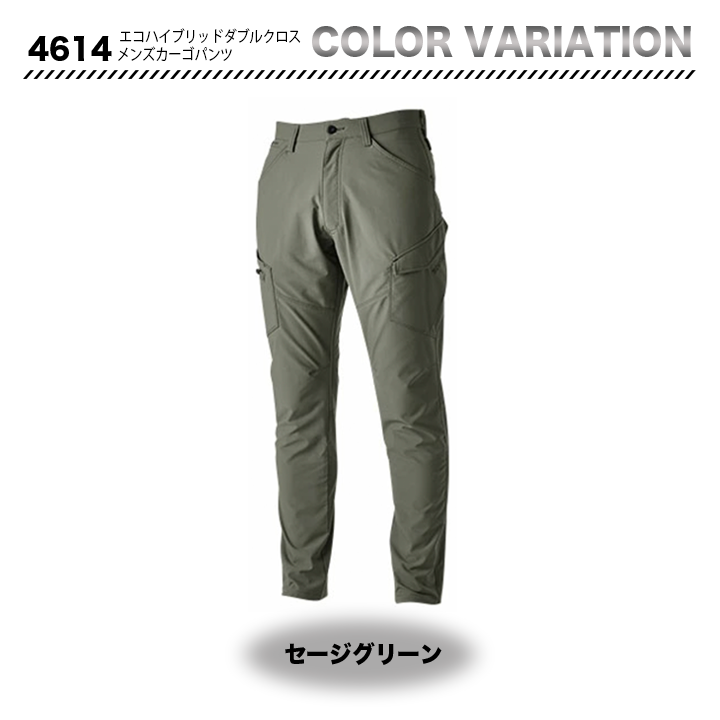 TSDESIGN エコハイブリッドダブルクロスカーゴパンツ 4614