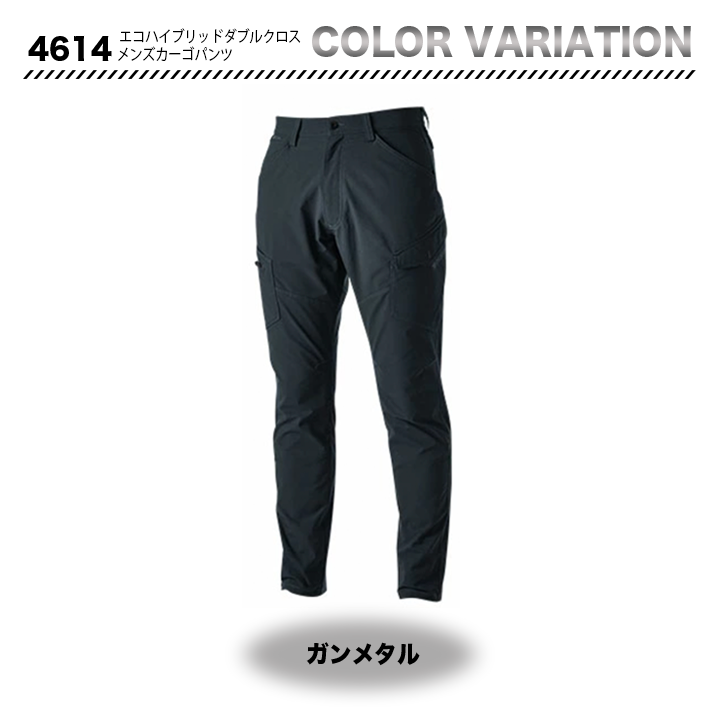 TSDESIGN エコハイブリッドダブルクロスカーゴパンツ 4614