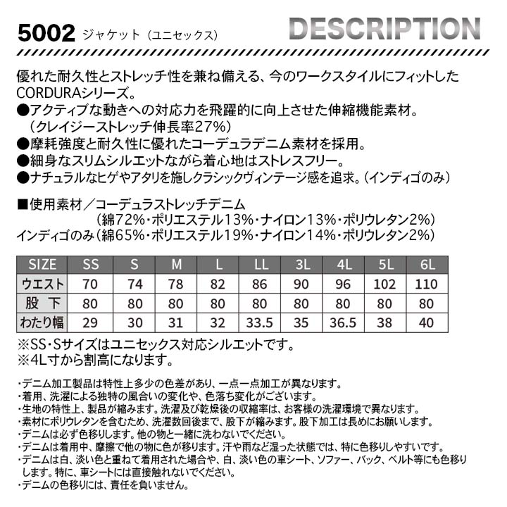 バートル ジャケット5001&カーゴパンツ5002&ホットバラクラバ4068