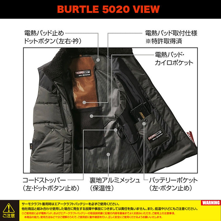 バートル　5020　防寒ジャケット