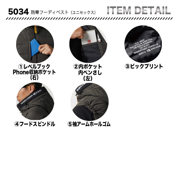 バートル 5034 防寒ベスト 作業服・作業着なら笑顔日本一スマイルベース
