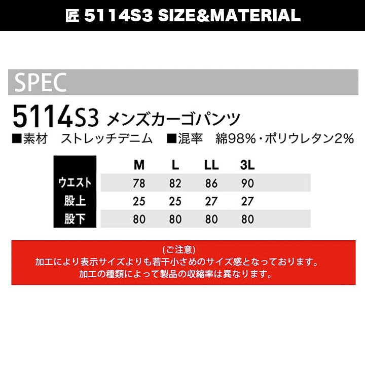 TSDESIGN  5114 　匠シリーズ 　ホワイトタイダイ カーゴパンツ