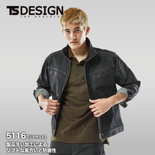 TSDESIGN　綿100％ソフトチノクロス&ストレッチデニム長袖ジャケット　5116【メーカーお取り寄せ3~4営業日】