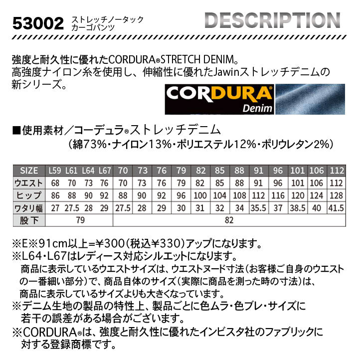 Jawin 53002 カーゴパンツ　【メーカーお取り寄せ3~4営業日】