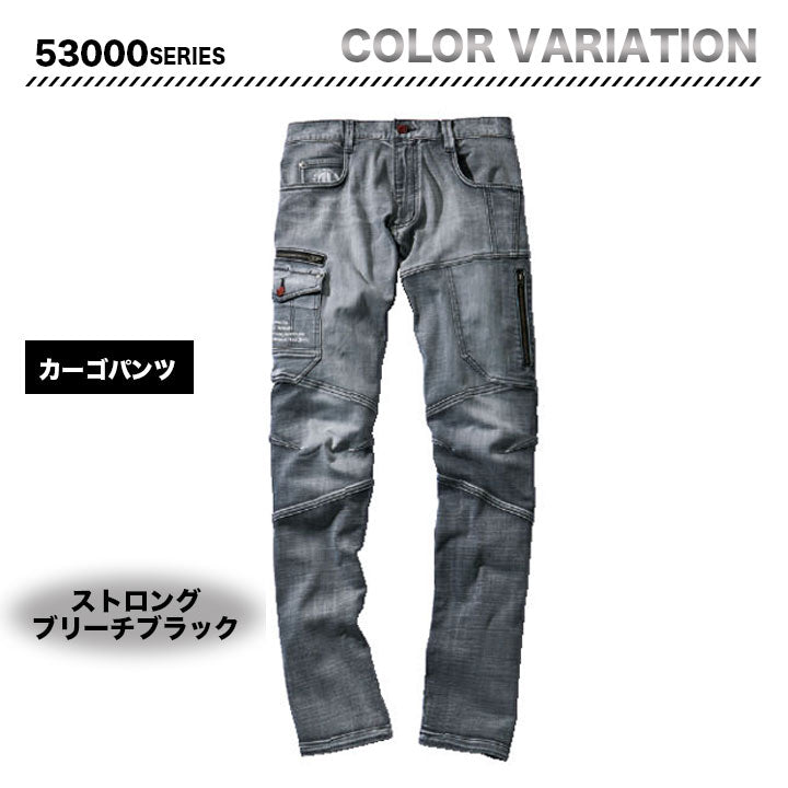 Jawin 53002 カーゴパンツ　【メーカーお取り寄せ3~4営業日】