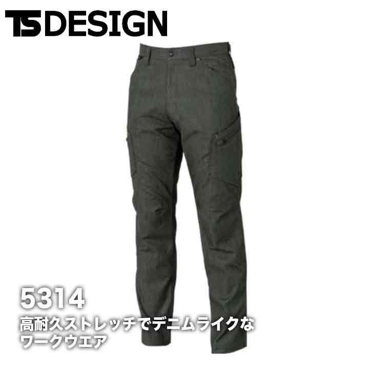 TS DESIGN TS LAYERED TWILL メンズカーゴパンツ 5314【メーカーお取り寄せ3〜４営業日】