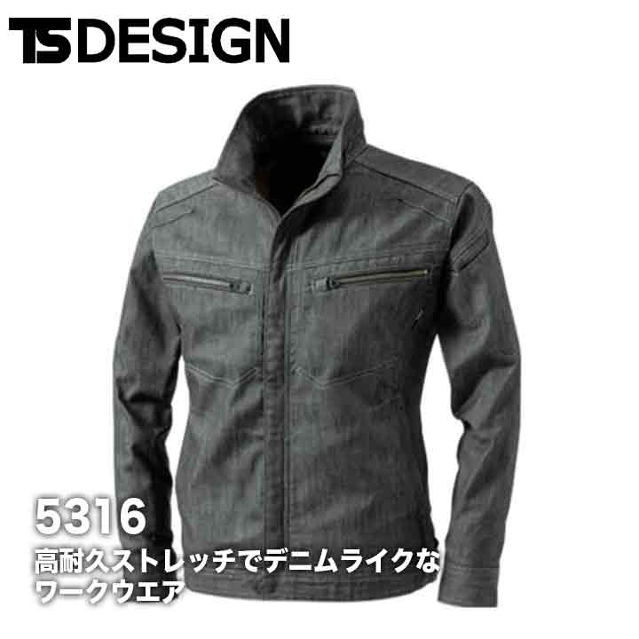 TS DESIGN TS LAYERED TWILL ロングスリーブジャケット 5316【メーカーお取り寄せ３〜４営業日】