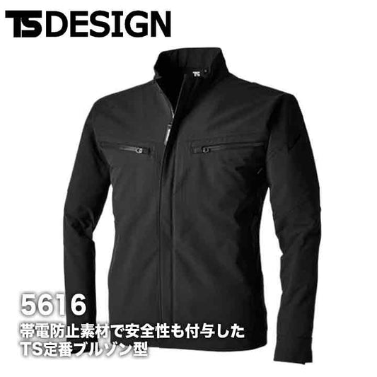 TS DESIGN TS 4D エコダブルクロスジャケット 5616【メーカーお取り寄せ3〜4営業日】
