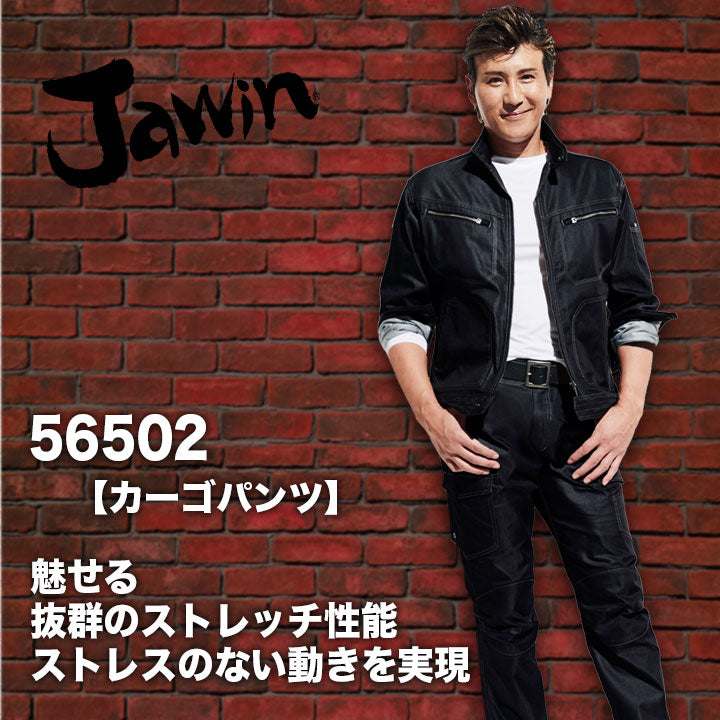 Jawin カーゴパンツ　56502【メーカーお取り寄せ3~4営業日】