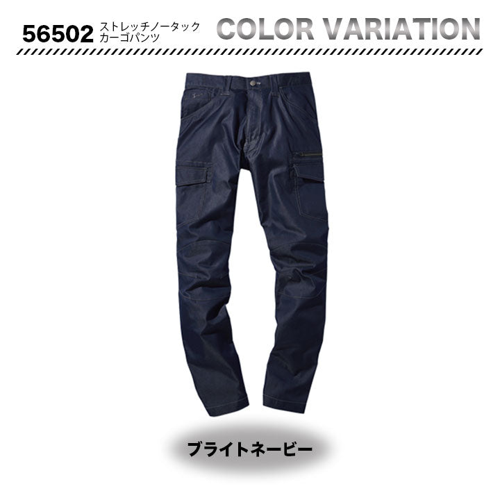 Jawin カーゴパンツ　56502【メーカーお取り寄せ3~4営業日】