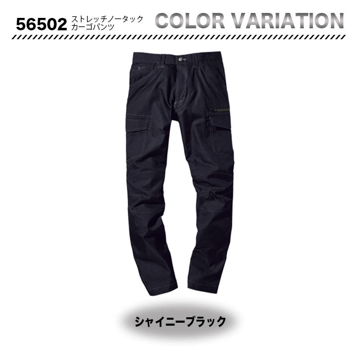 Jawin カーゴパンツ　56502【メーカーお取り寄せ3~4営業日】