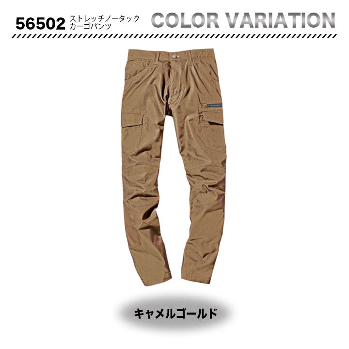 Jawin カーゴパンツ　56502【メーカーお取り寄せ3~4営業日】