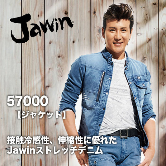 Jawin ブルゾン　57000【メーカーお取り寄せ3~4営業日】