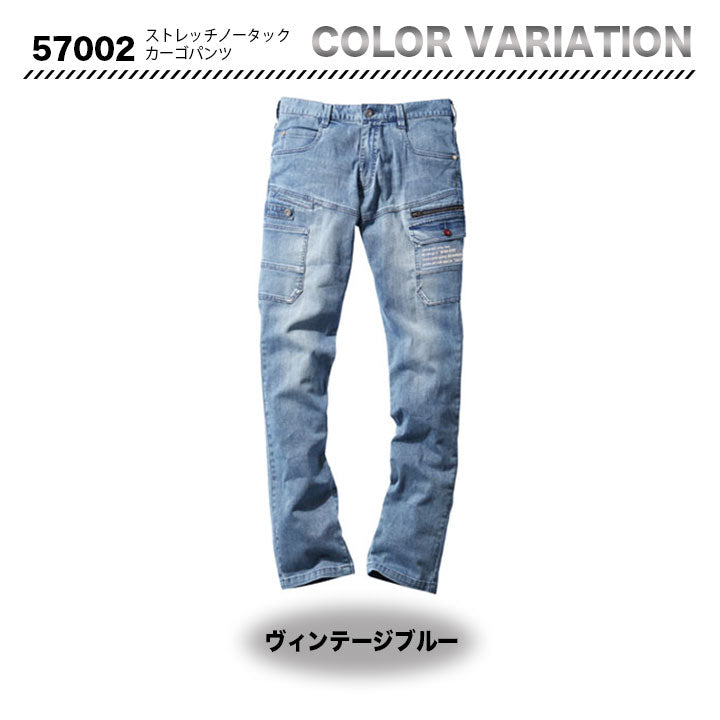 Jawin カーゴパンツ　57002【メーカーお取り寄せ3~4営業日】