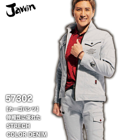 Jawin カーゴパンツ　57302