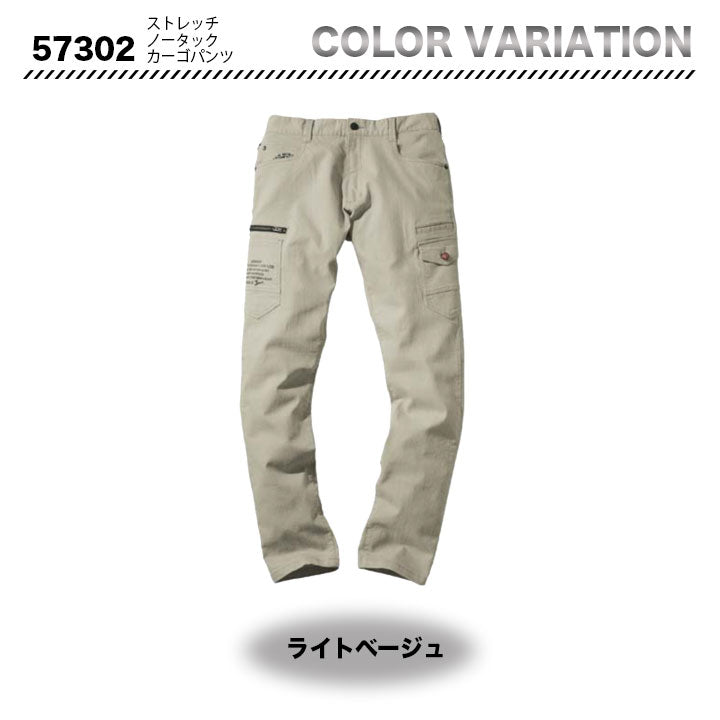 Jawin カーゴパンツ　57302