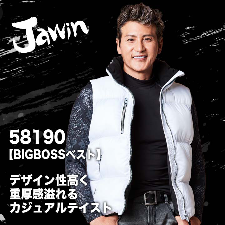 jawin 58190 BIGBOSSベスト 【メーカーお取り寄せ3~4営業日】