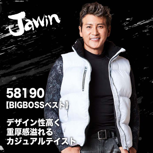 jawin 58190 BIGBOSSベスト 【メーカーお取り寄せ3~4営業日】