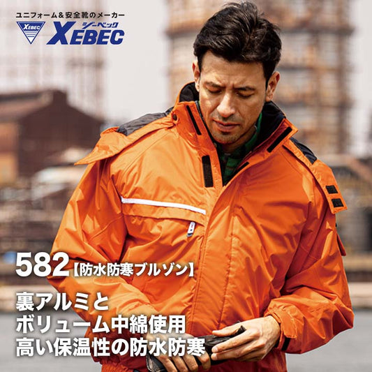 ジーベック 防水防寒ブルゾン 582【メーカーお取り寄せ3～4営業日】