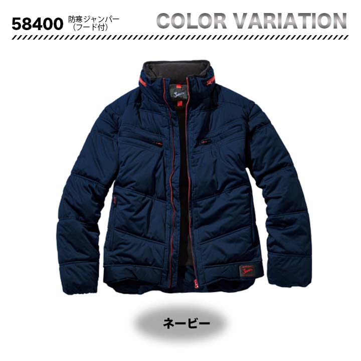 jawin58400防寒ジャンパー（フード付）の通販ならSMILEBASE 作業服・作業着なら笑顔日本一スマイルベース