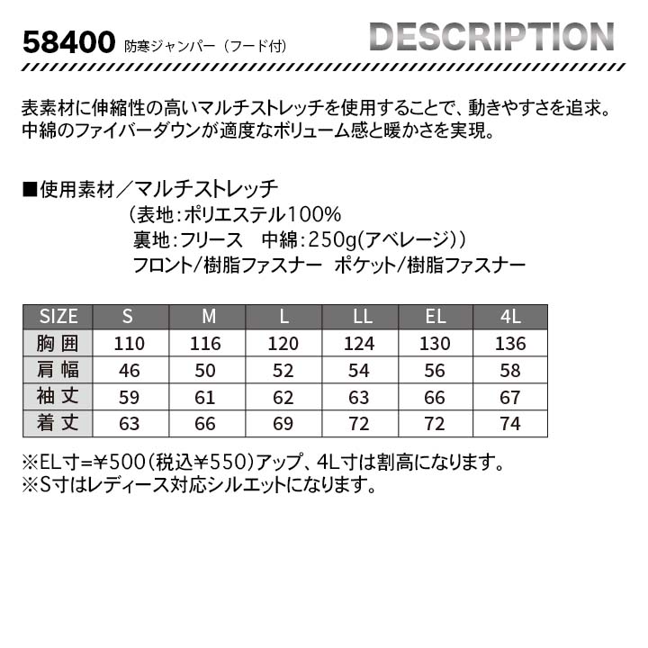 自重堂 JAWIN 防寒ジャンパー(フード付) 58400 ブラツク 4Lサイズ - 3