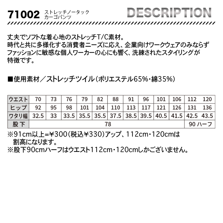 Z-DRAGON 71002  カーゴパンツ【メーカーお取り寄せ3~4営業日】